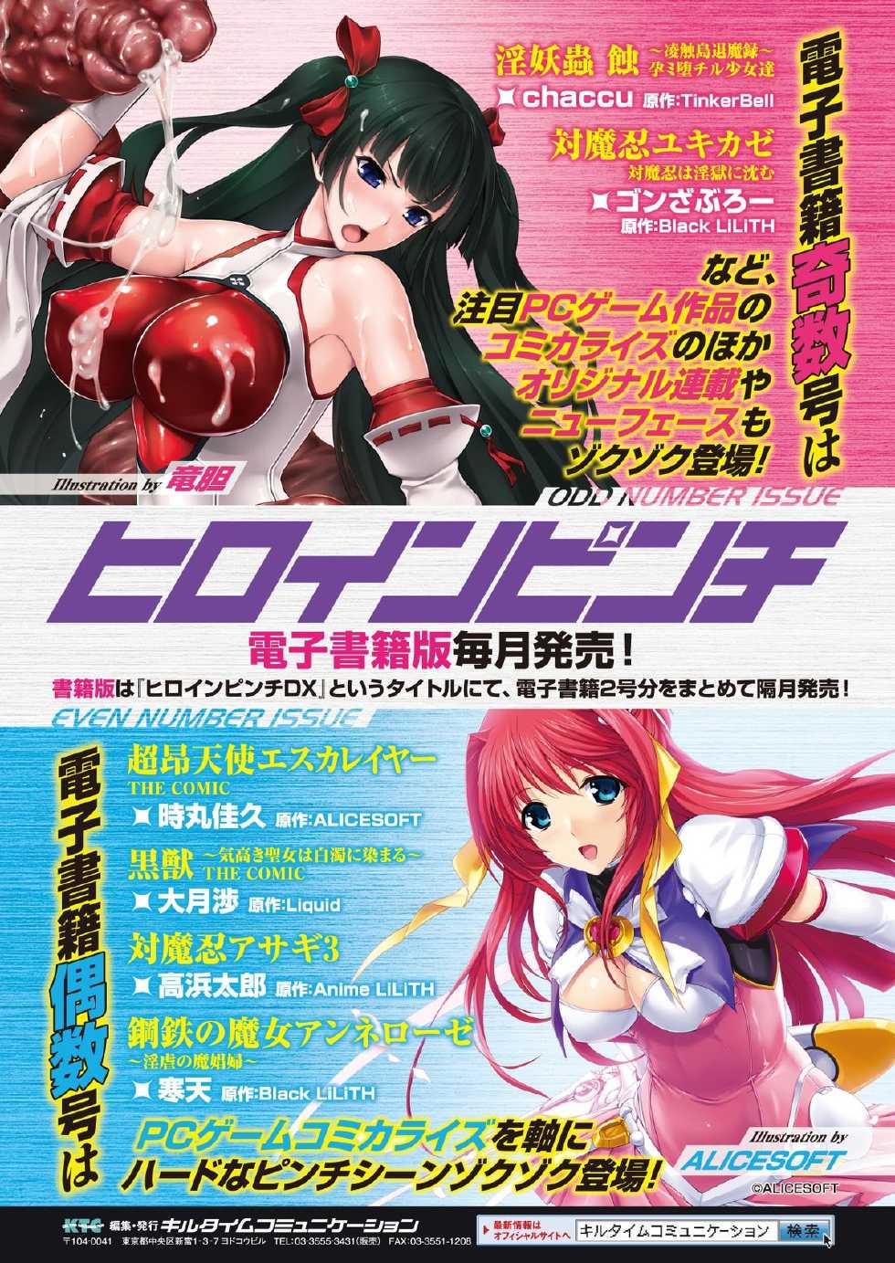 COMIC Unreal 2014-12 Vol.52 [Digital] - Page 33