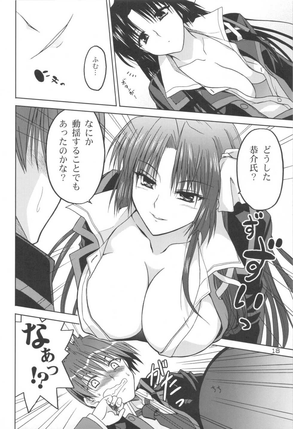 (C75) [OTAUT-R (Hidaka Sora, Sumeragi Hamao)] Nichijou SHOOTER - Daily Life Shooter (Little Busters!) - Page 17