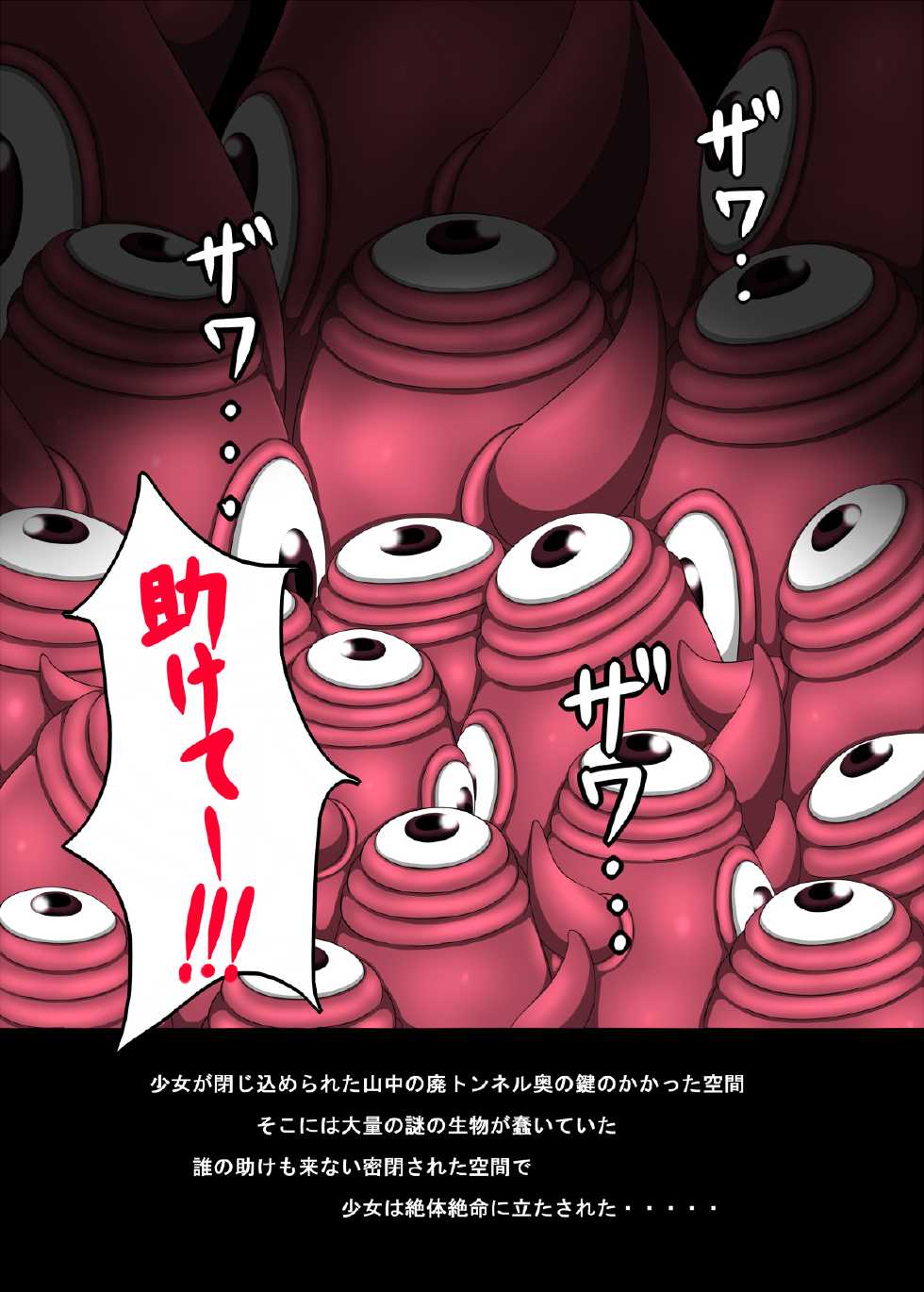 [Roukishin (Kanda)] Shoujo → Kisei [Digital] - Page 4