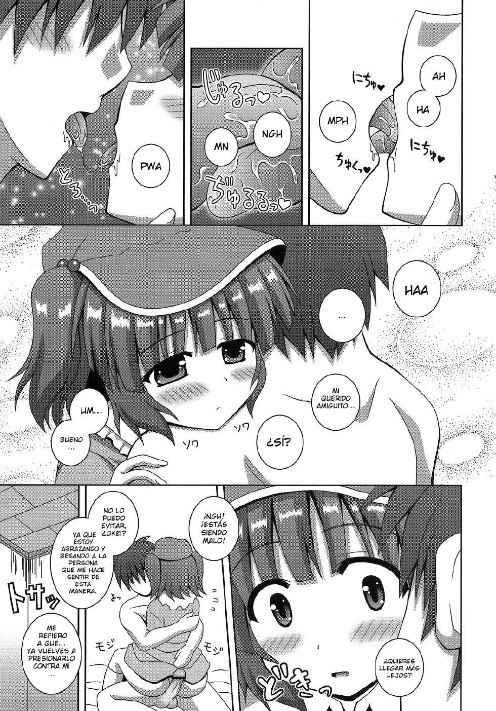 (C82) [I'm (Nagana Sayui)] Sweet Water | El Agua Dulce (Touhou Project) [Spanish] [Biblioteca Hentai] - Page 14