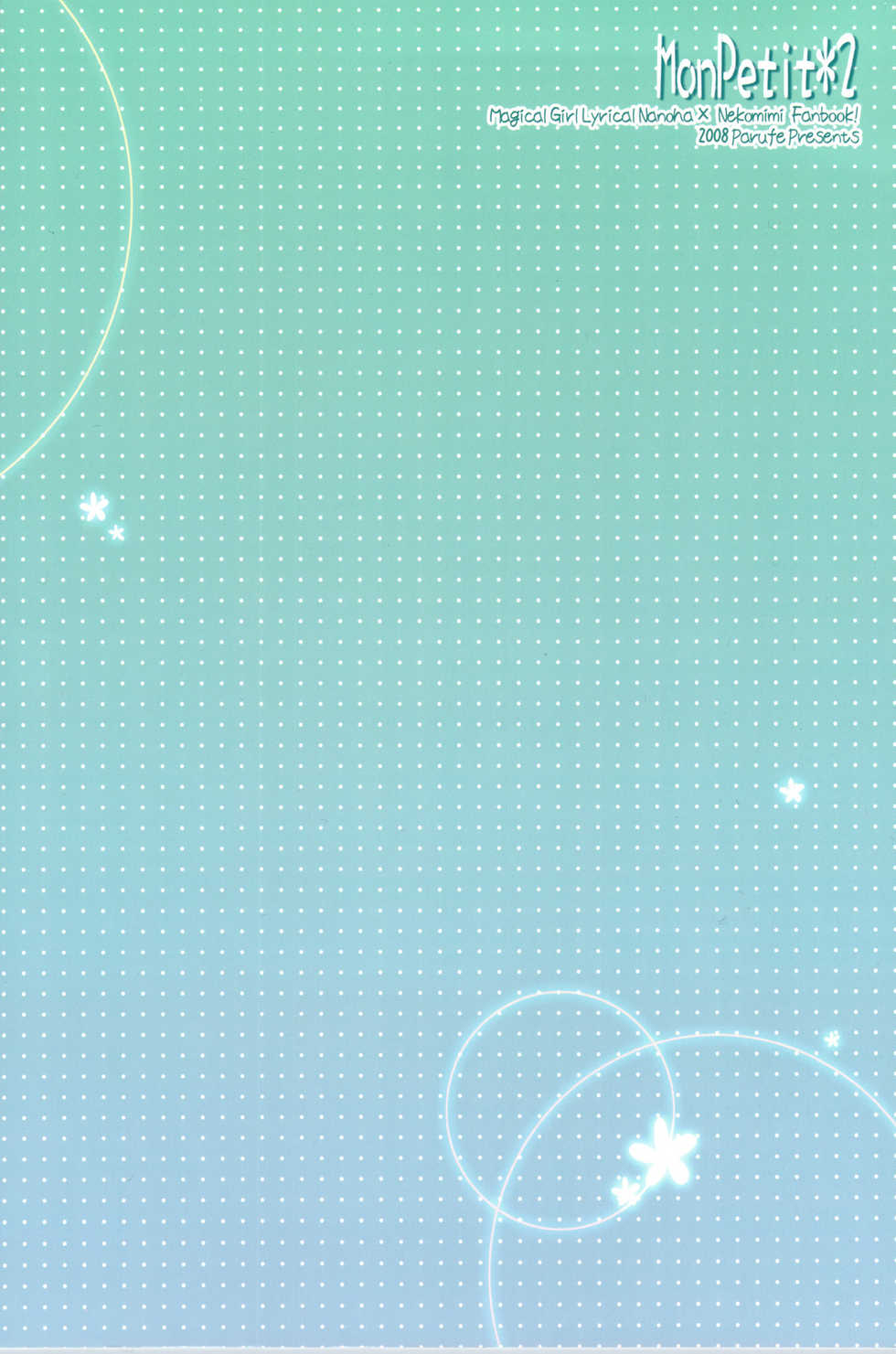 (C75) [Parufe (Hayashi Sakura)] MonPetit*2 (Mahou Shoujo Lyrical Nanoha) - Page 20