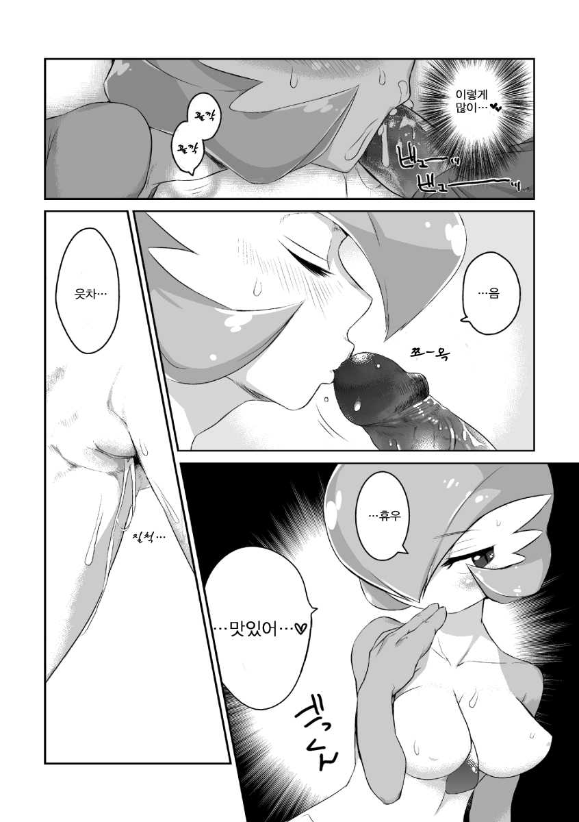 [Mizone] Trainer to Temochi Pokemon ga Love Hotel ni Tomatta Baai | 트레이너와 가지고 있는 포켓몬이 러브호텔에 머무르는 경우 (Pokémon) [Korean] {Team QB} [Decensored] - Page 8