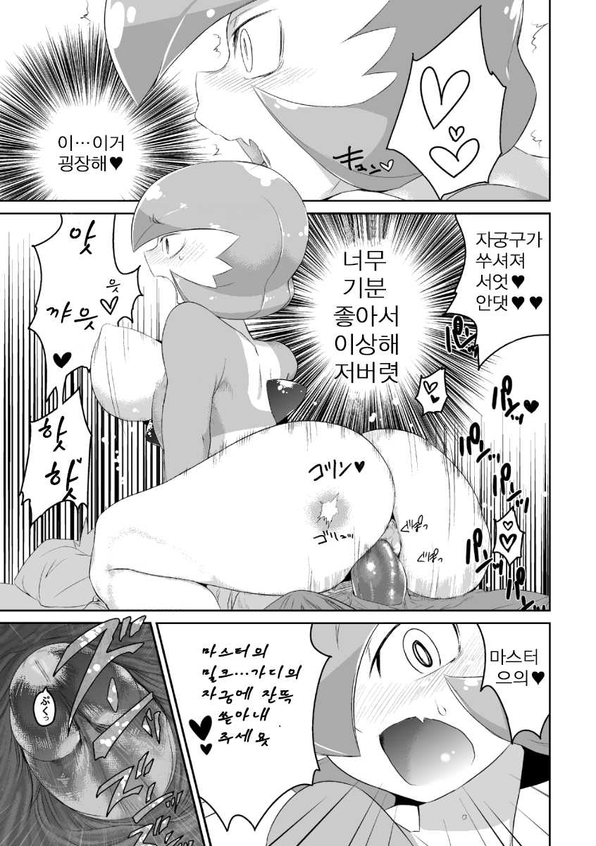 [Mizone] Trainer to Temochi Pokemon ga Love Hotel ni Tomatta Baai | 트레이너와 가지고 있는 포켓몬이 러브호텔에 머무르는 경우 (Pokémon) [Korean] {Team QB} [Decensored] - Page 11