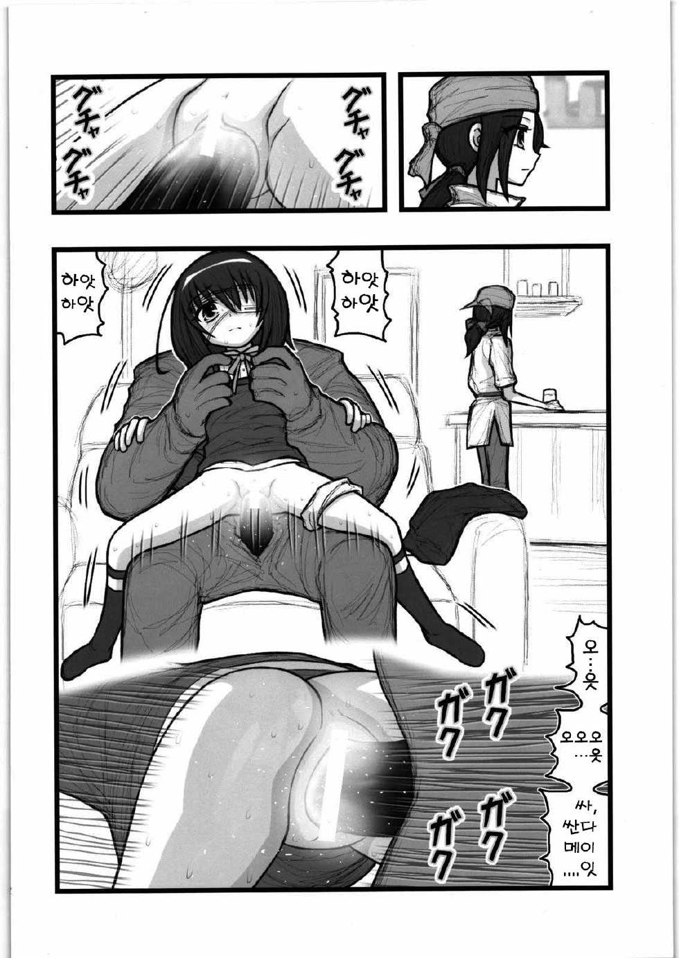 [Daitoutaku (Nabeshima Mike)] Ryoujoku Misaki Mei-chan AJ | 능욕 미사키 메이 쨩 (Another) [Korean] [Team Dog Drip] - Page 11