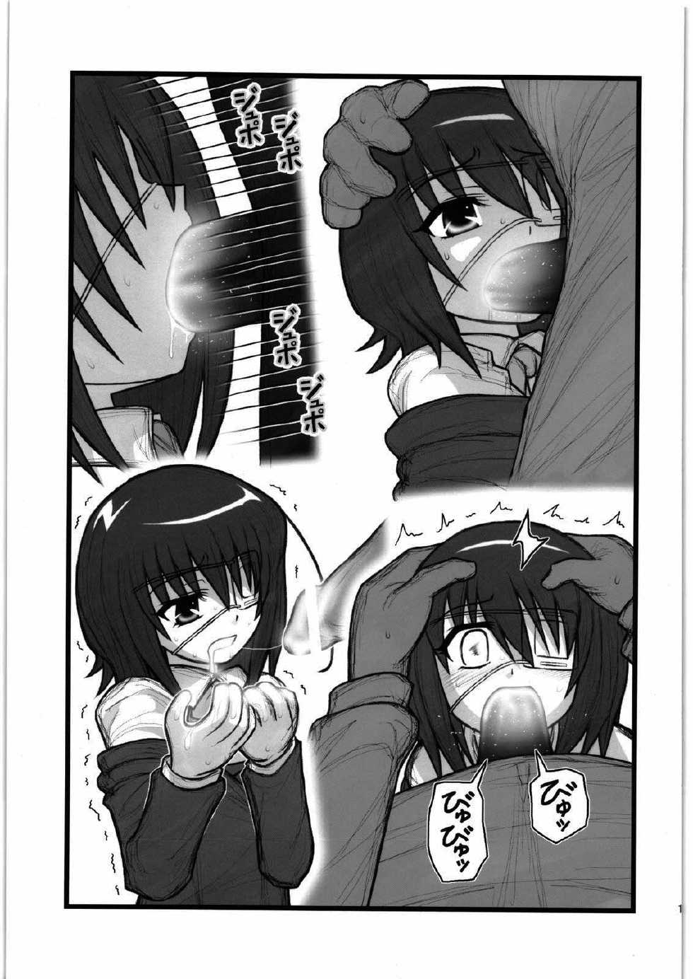 [Daitoutaku (Nabeshima Mike)] Ryoujoku Misaki Mei-chan AJ | 능욕 미사키 메이 쨩 (Another) [Korean] [Team Dog Drip] - Page 16