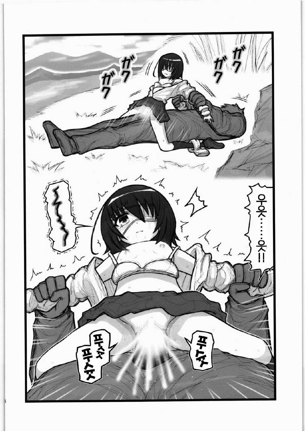 [Daitoutaku (Nabeshima Mike)] Ryoujoku Misaki Mei-chan AJ | 능욕 미사키 메이 쨩 (Another) [Korean] [Team Dog Drip] - Page 17