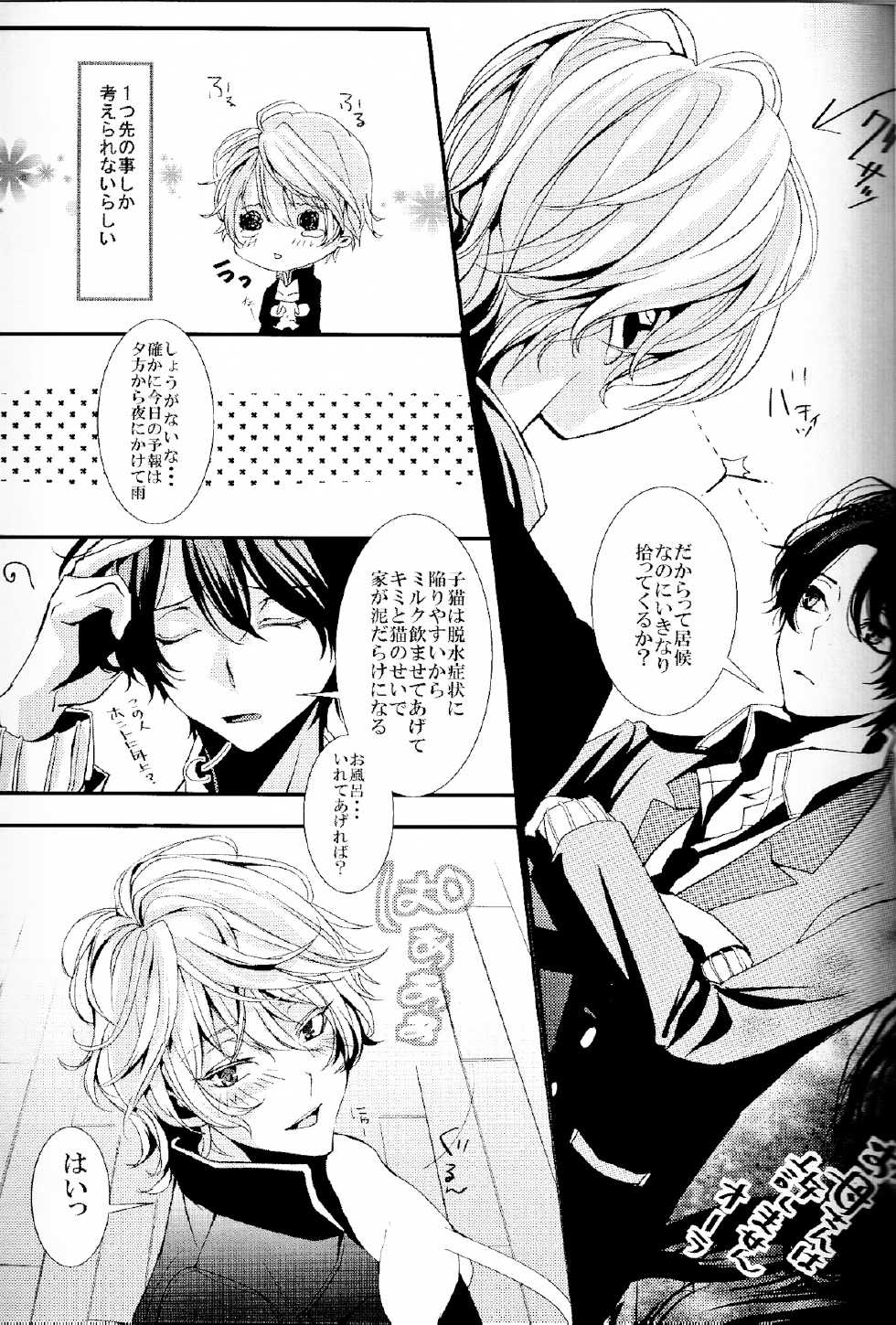 (SPARK9) [Shiroan (Runa)] 2-hiki no Neko (Aldnoah.Zero) - Page 6
