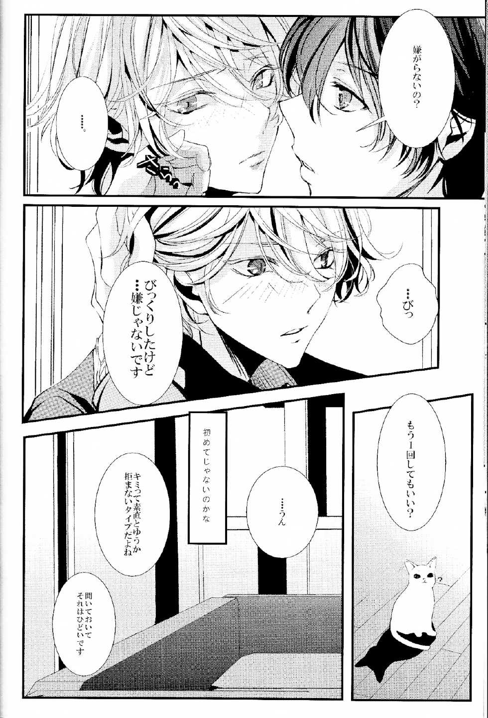 (SPARK9) [Shiroan (Runa)] 2-hiki no Neko (Aldnoah.Zero) - Page 9