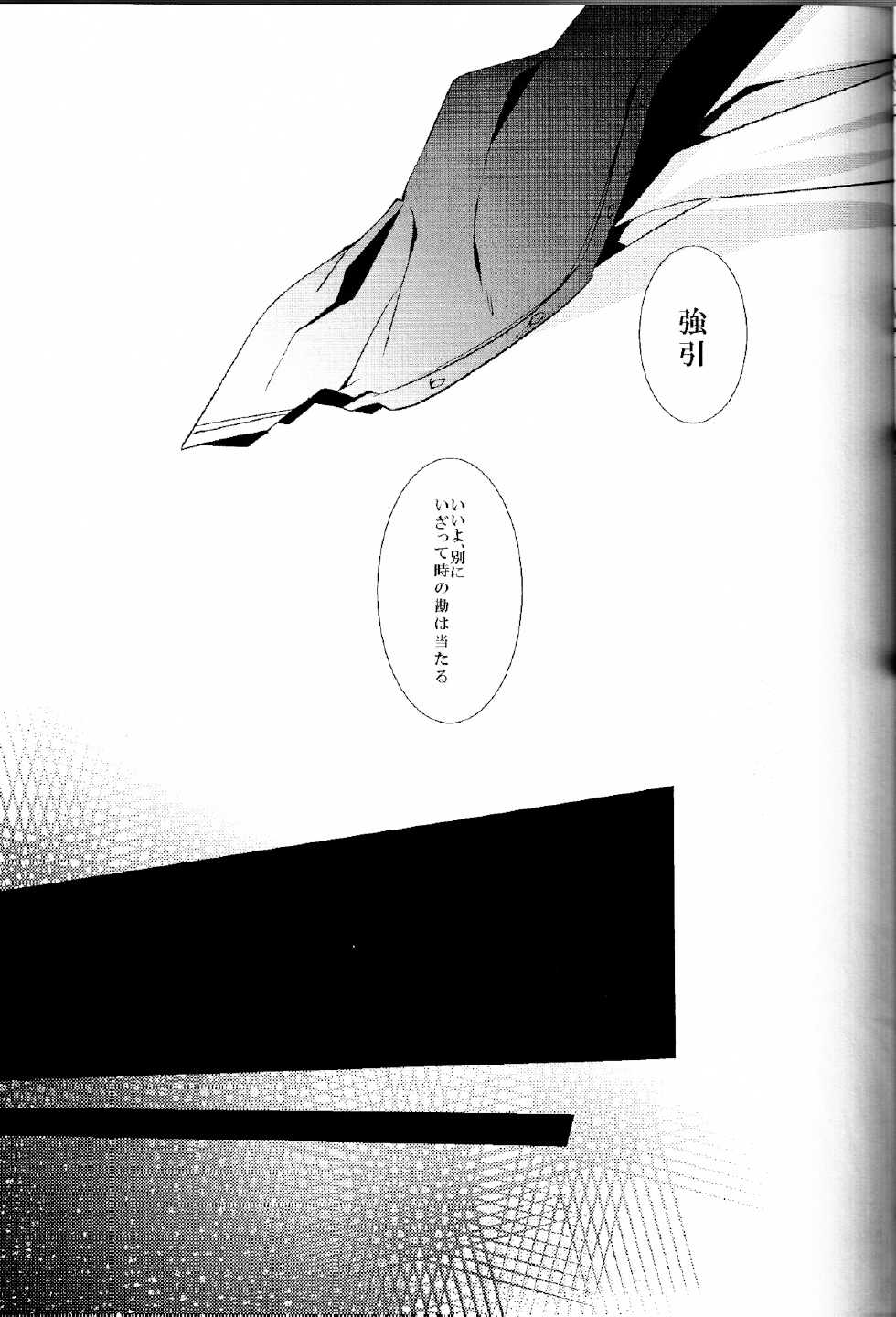 (SPARK9) [Shiroan (Runa)] 2-hiki no Neko (Aldnoah.Zero) - Page 12