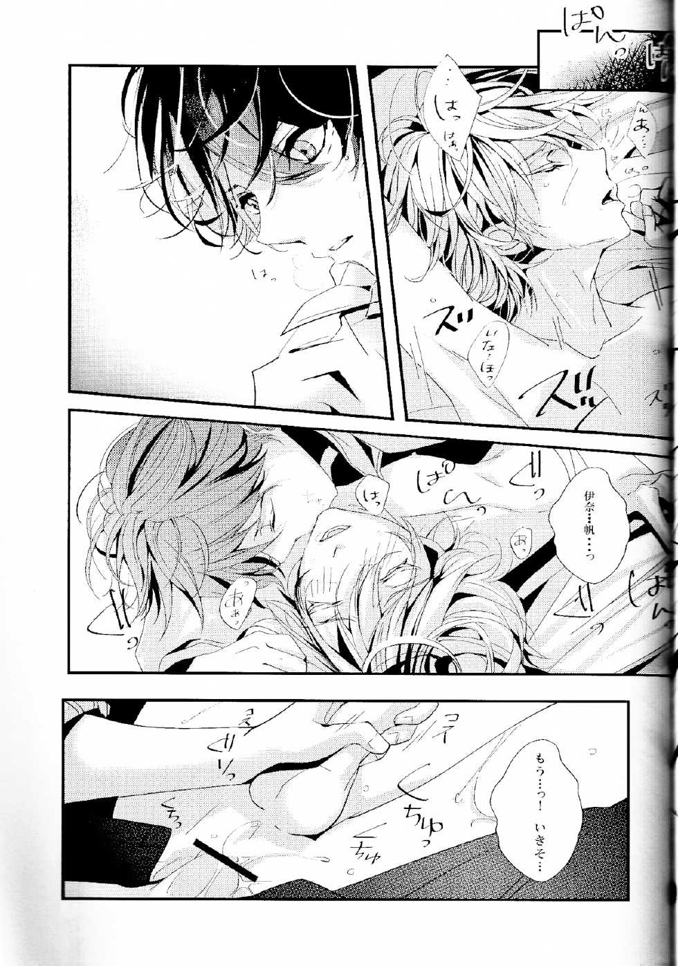 (SPARK9) [Shiroan (Runa)] 2-hiki no Neko (Aldnoah.Zero) - Page 18