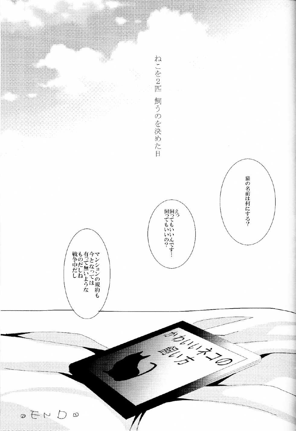 (SPARK9) [Shiroan (Runa)] 2-hiki no Neko (Aldnoah.Zero) - Page 25