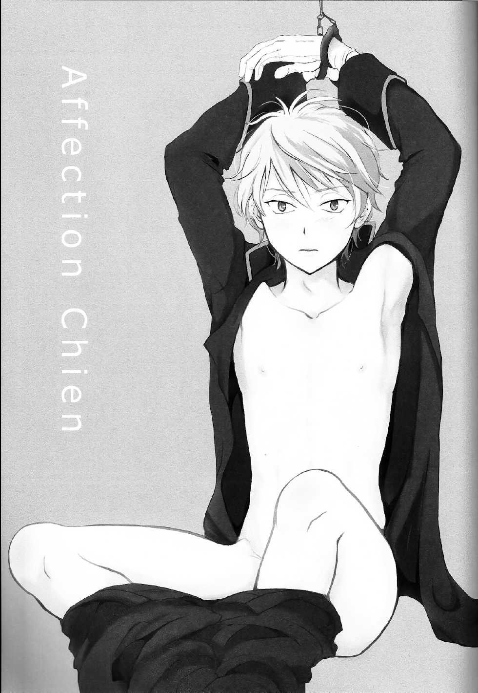 (Shota Scratch 24) [Taurin 1 Oku (Tataru)] Affection Chien (Aldnoah Zero) - Page 14