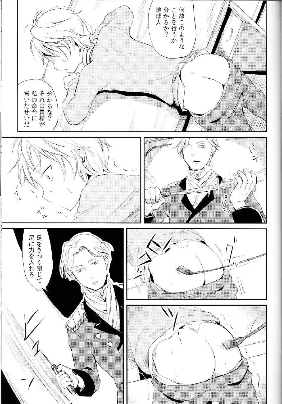 (Shota Scratch 24) [Taurin 1 Oku (Tataru)] Affection Chien (Aldnoah Zero) - Page 26