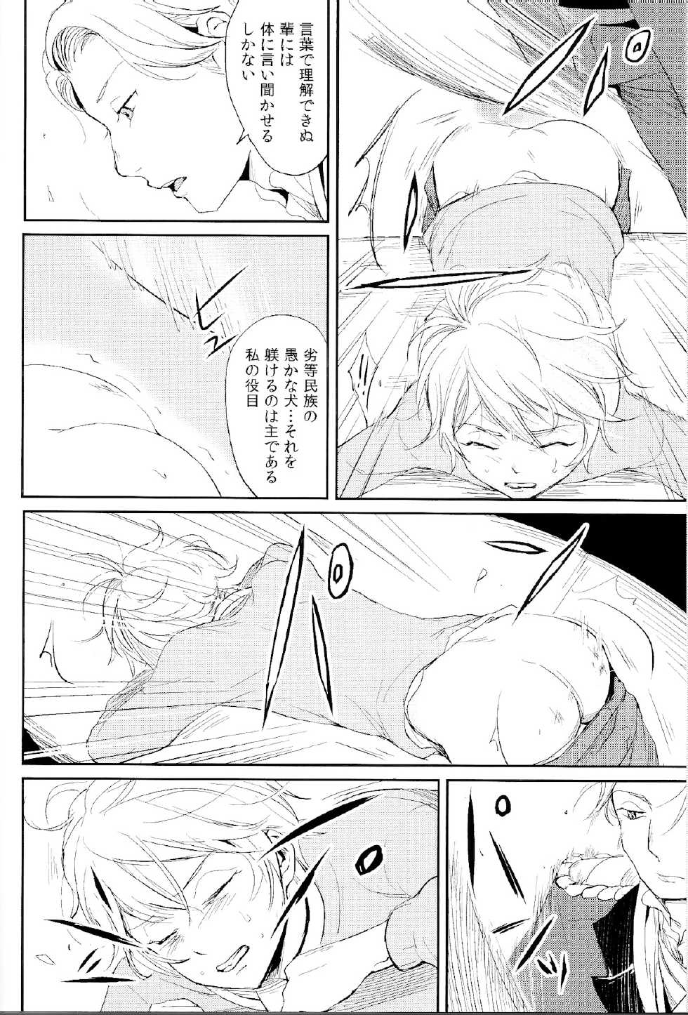 (Shota Scratch 24) [Taurin 1 Oku (Tataru)] Affection Chien (Aldnoah Zero) - Page 27