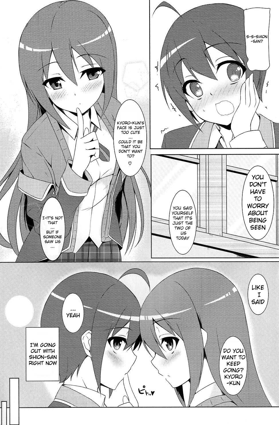 (COMIC1☆7) [Matatabi Sanjou (HaRu)] Mao ni wa Naishodayo (GJ-bu) [English] [Calgaryfag] - Page 4