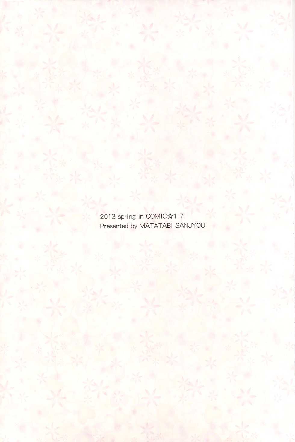 (COMIC1☆7) [Matatabi Sanjou (HaRu)] Mao ni wa Naishodayo (GJ-bu) [English] [Calgaryfag] - Page 21