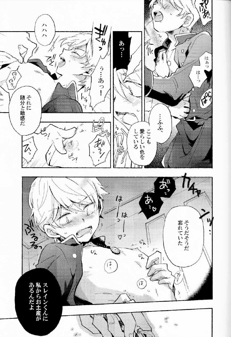 (SPARK9) [Red Etude (Sohya)] DANCE IN THE DARK (Aldnoah Zero) - Page 14