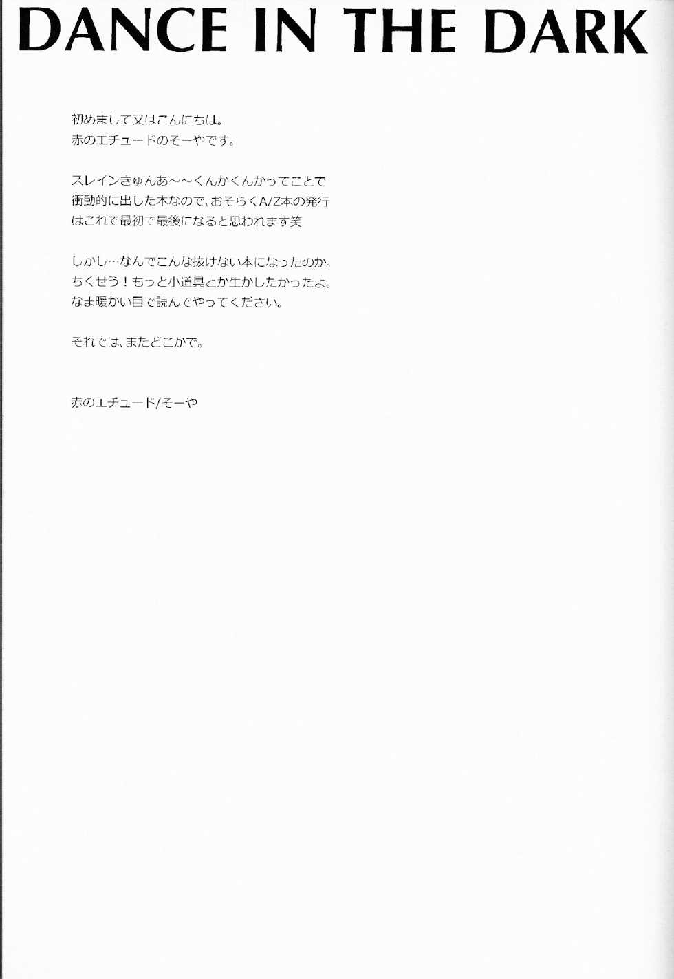 (SPARK9) [Red Etude (Sohya)] DANCE IN THE DARK (Aldnoah Zero) - Page 24