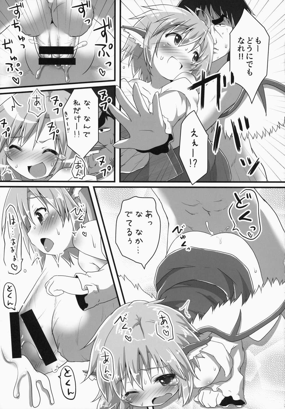 (C87) [Gainamon (Natsu no Koucha)] Sakusei Quartet (Touhou Project) - Page 24