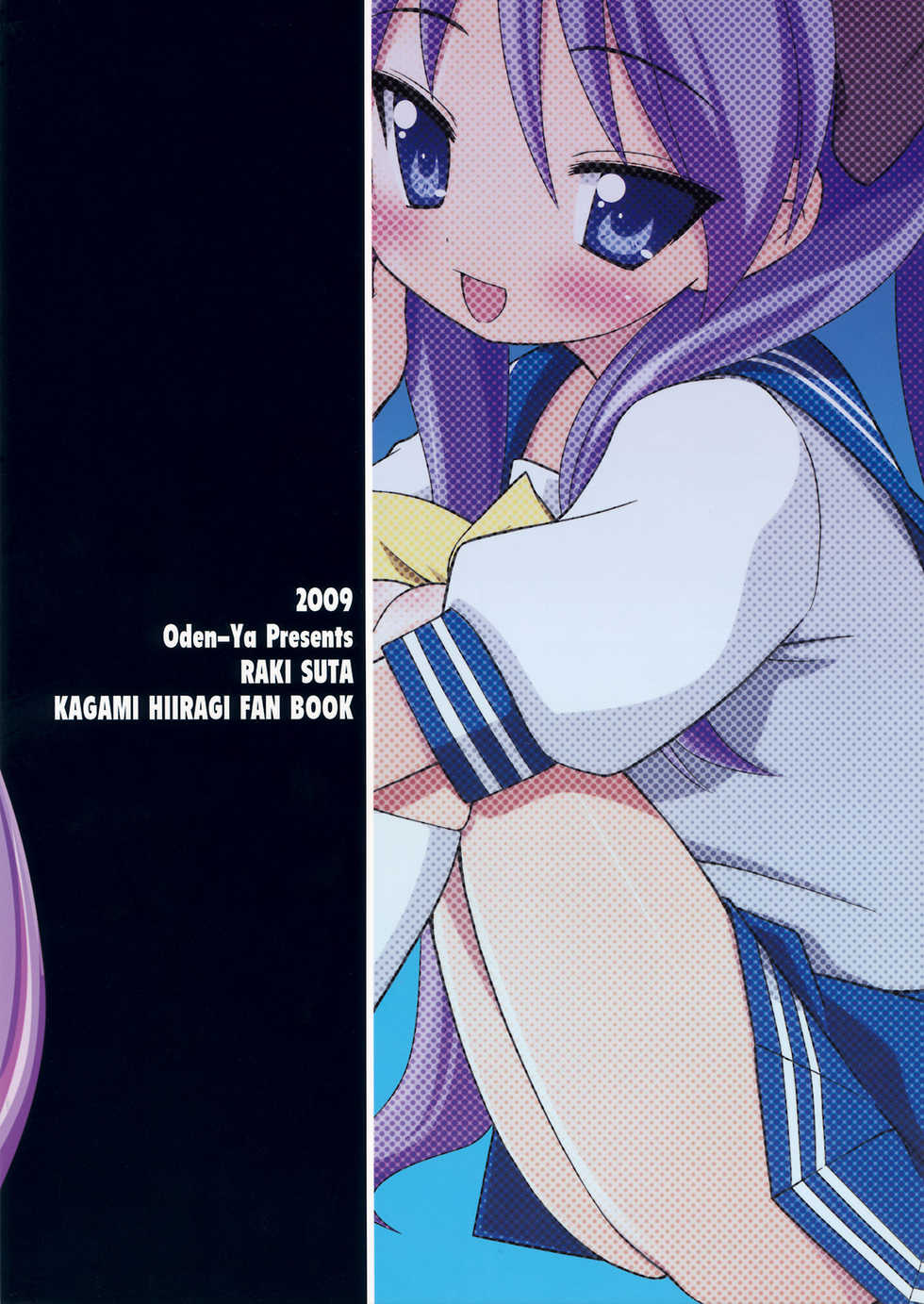 (C76) [Oden-Ya (Misooden)] KAGA MINE 4 (Lucky Star) [Portuguese-BR] [BartSSJ] - Page 26