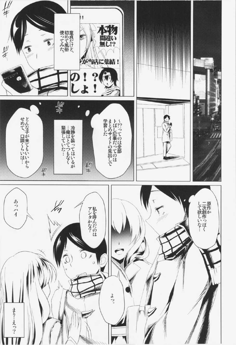 (Shuuki Reitaisai) [Yomothuhirasaka, Heart's nest (bbsacon, hato)] Gensou Tougenkyou (Touhou Project) - Page 19