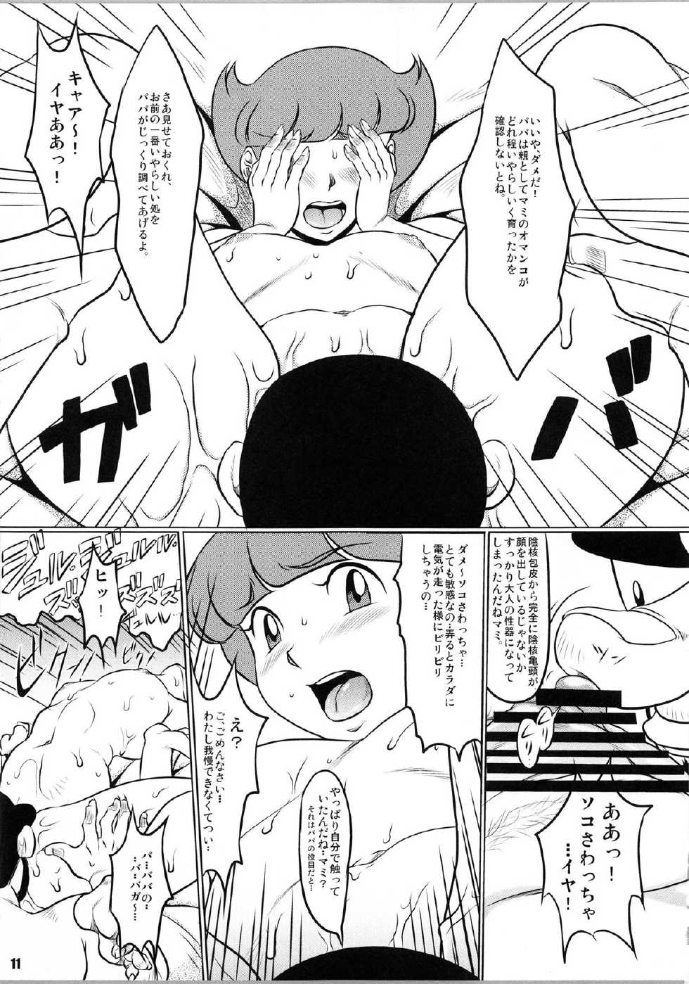 (C83) [Garakuta-ya (Neko Gohan)] Papa to Watashi no Himitsu no Atelier (Esper Mami) - Page 11
