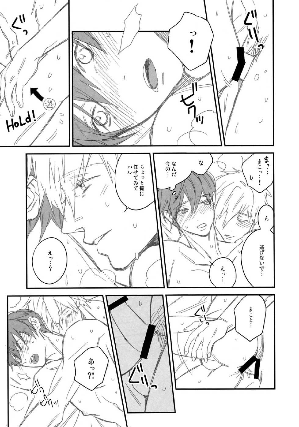 (C87) [Onichikusyou (Oni)] Kiss!! (Free!) - Page 12