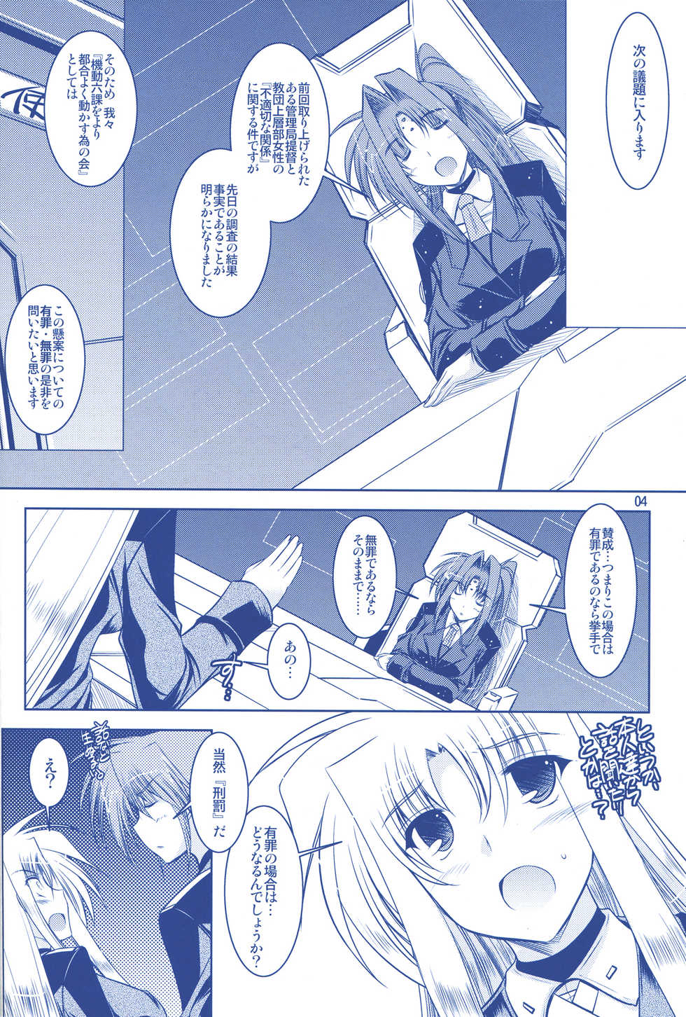 (C74) [ELHEART'S (Ibuki Pon)] ANOTHER FRONTIER 02 Magical Girl Lyrical Lindy-san #03 (Magical Girl Lyrical Nanoha StrikerS) - Page 5