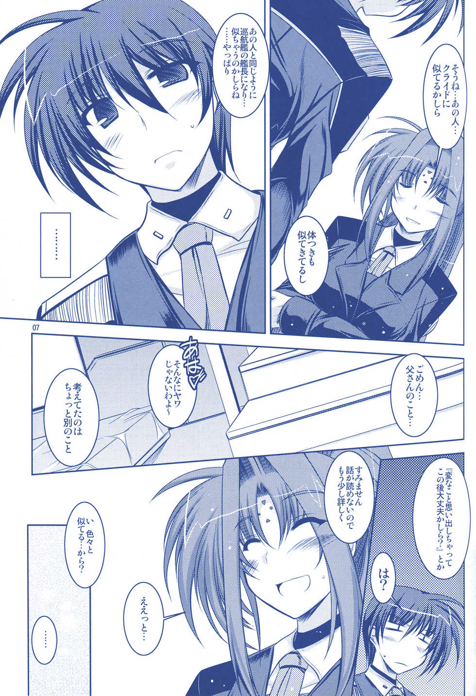 (C74) [ELHEART'S (Ibuki Pon)] ANOTHER FRONTIER 02 Magical Girl Lyrical Lindy-san #03 (Magical Girl Lyrical Nanoha StrikerS) - Page 8