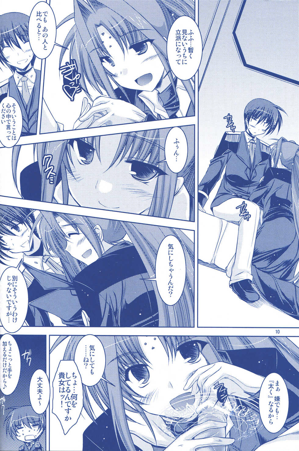 (C74) [ELHEART'S (Ibuki Pon)] ANOTHER FRONTIER 02 Magical Girl Lyrical Lindy-san #03 (Magical Girl Lyrical Nanoha StrikerS) - Page 11