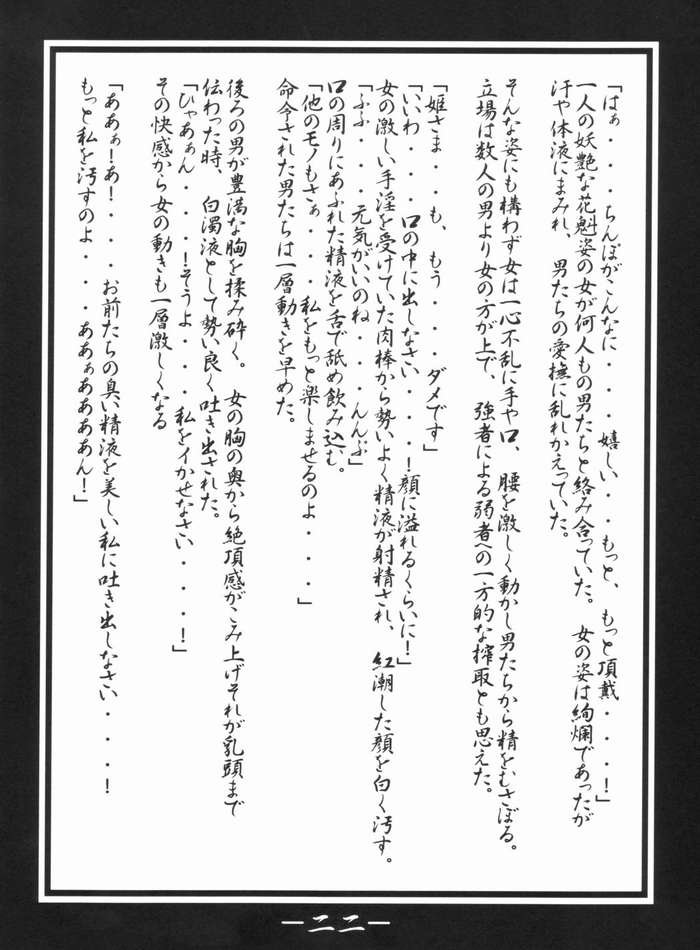 Mifune Seijirou