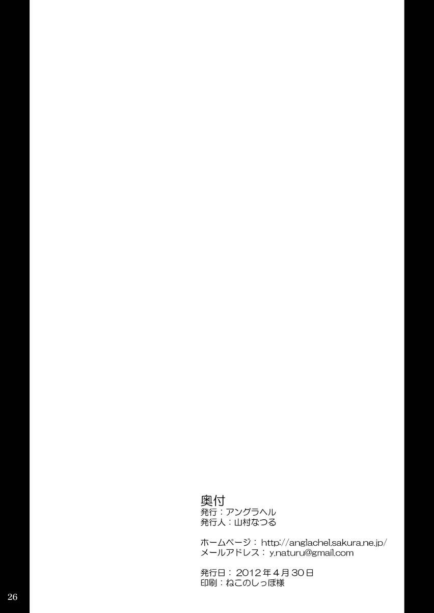 [Anglachel (Yamamura Natsuru)] W Anekan (The Onechanbara) [Digital] - Page 25