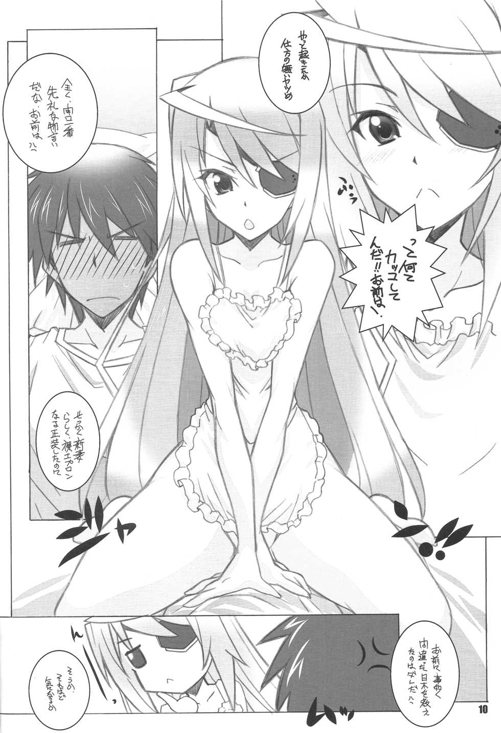 (C81) [Maruarai (Arai Kazuki)] ER (IS <Infinite Stratos>) - Page 9
