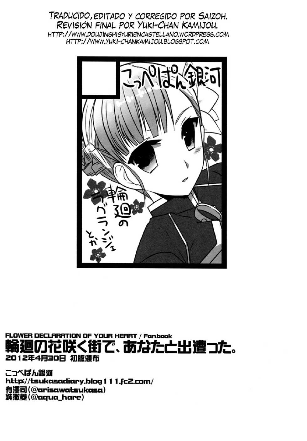 (COMIC1☆6) [Coupe Pain Ginga (Arisawa Tsukasa, Namakura Makibishi)] Rinne no Hana Saku Machi de Anata to Deatta | Te Conocí en la Ciudad en la cual Florecen las Rinne (Rinne no Lagrange) [Spanish] [Love Makko Suki] - Page 17