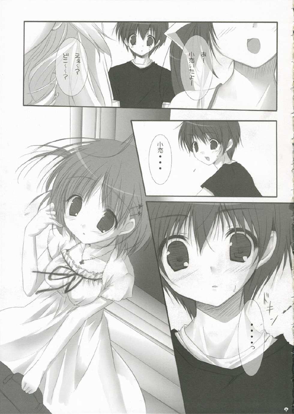 (C70) [canvas (Miyasaka Miyu) Reunion (D.C.II ~Da Capo II~) - Page 8