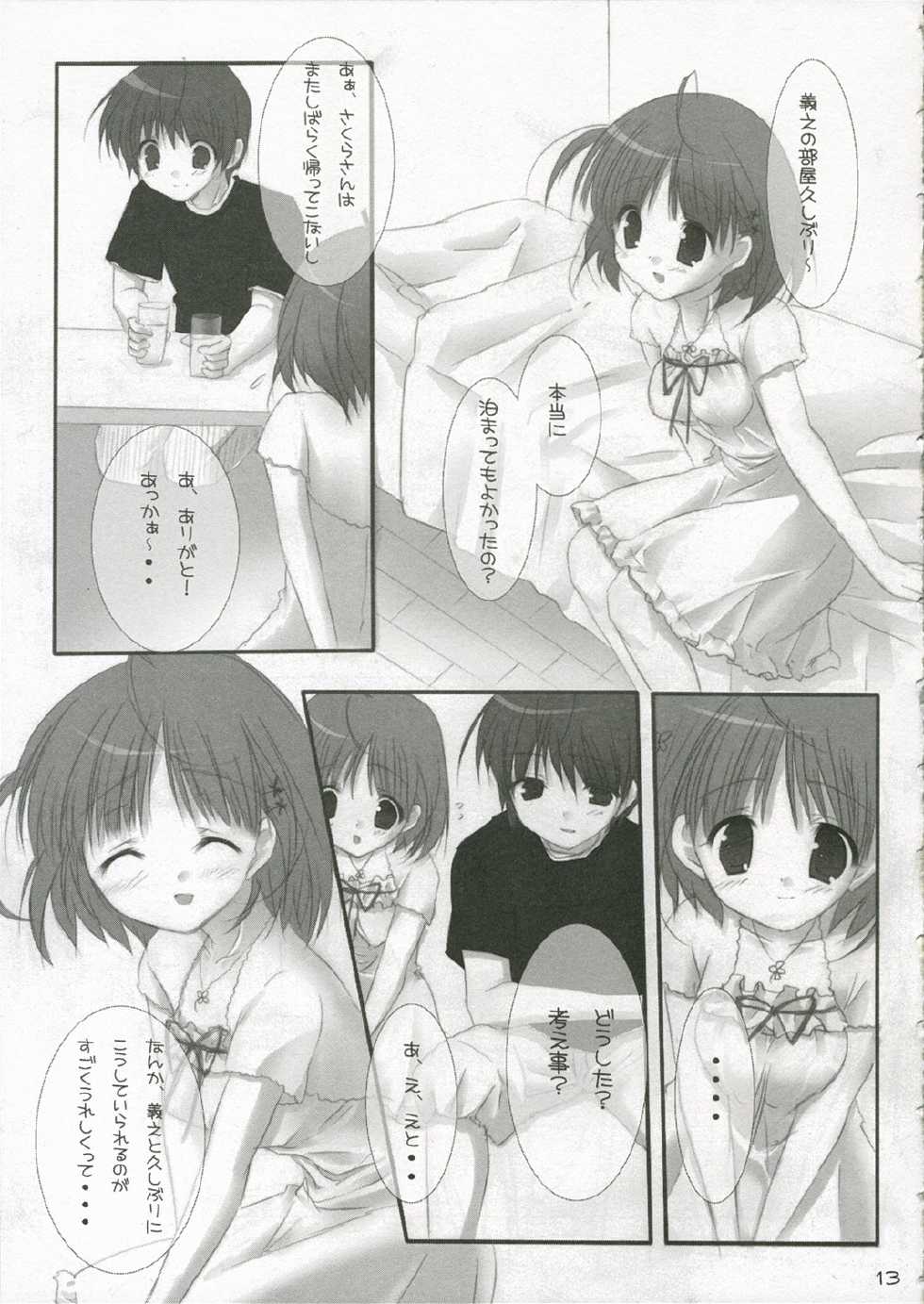 (C70) [canvas (Miyasaka Miyu) Reunion (D.C.II ~Da Capo II~) - Page 12