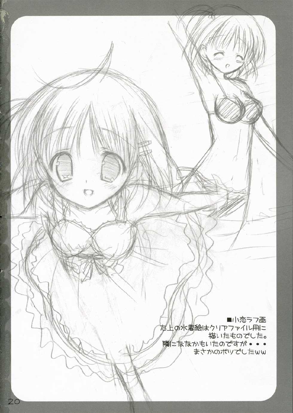 (C70) [canvas (Miyasaka Miyu) Reunion (D.C.II ~Da Capo II~) - Page 19