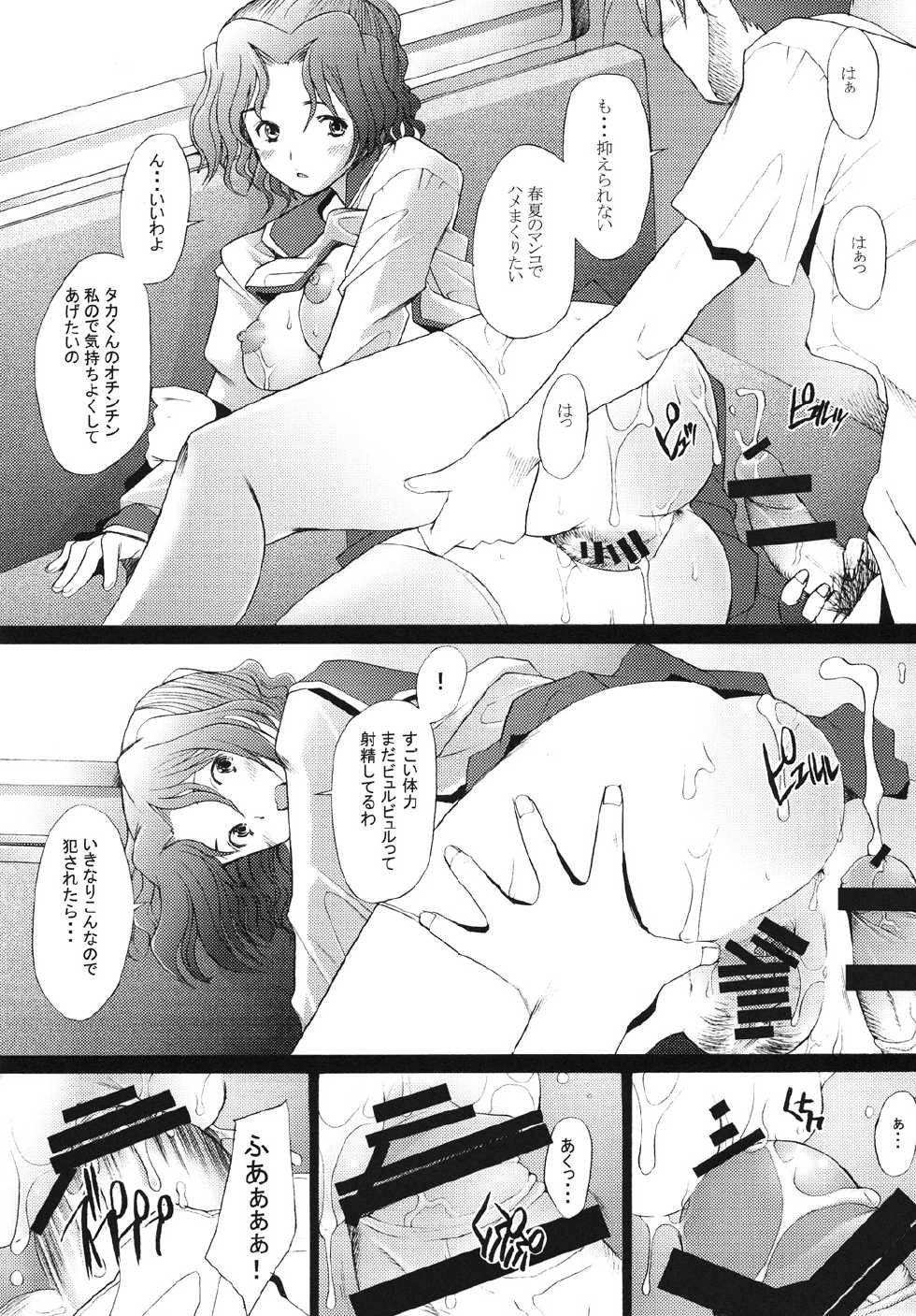 [Kohakutei (Sakai Hamachi)] Ranjyuku 2 (ToHeart 2) [Digital] - Page 18