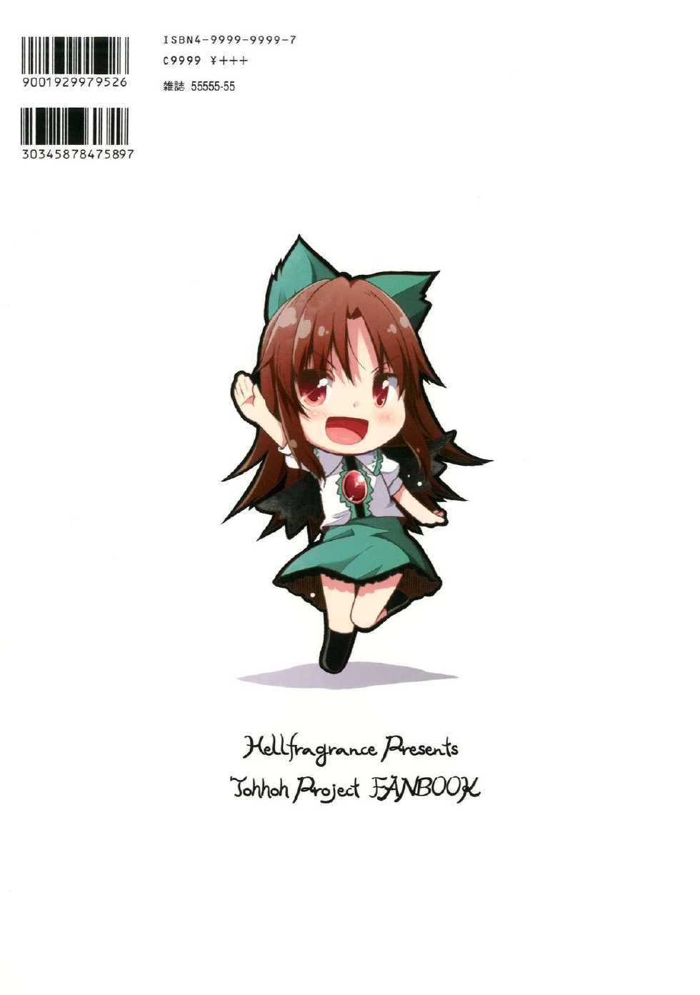 [Hellfragrance (Utsurogi Angu)] Soragoto Yatagarasu | 헛소리 야타가라스 (Touhou Project) [Korean] [Team Dog Drip] [Digital] - Page 28