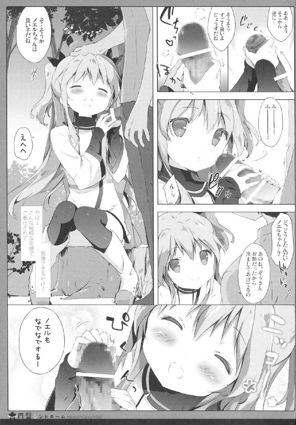 (C87) [Shiratamaco (Shiratama)] Enban Syndrome (Sora no Method) - Page 10