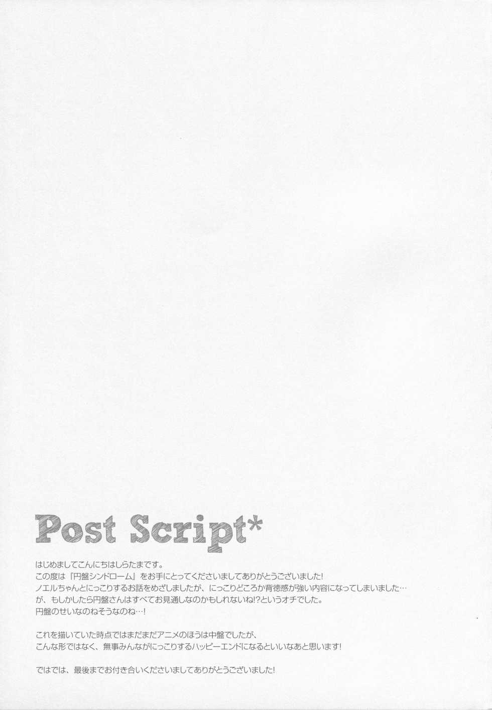 (C87) [Shiratamaco (Shiratama)] Enban Syndrome (Sora no Method) - Page 20