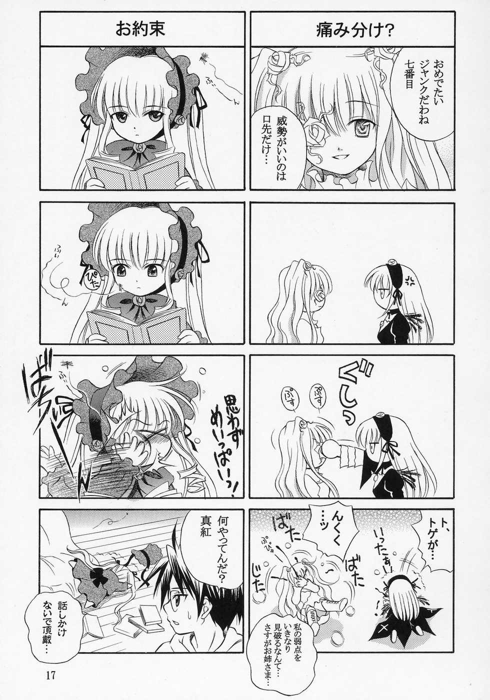 (C71) [Ikaruganomiya (Umayadono Ohji)] Ningyou Ai 7 ~Pygmalion Complex VII~ (Rozen Maiden) - Page 16