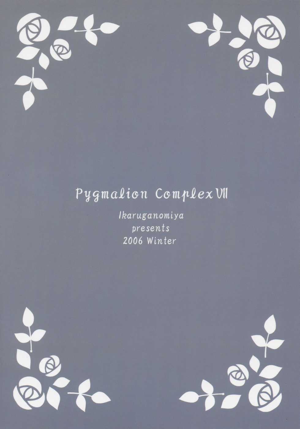 (C71) [Ikaruganomiya (Umayadono Ohji)] Ningyou Ai 7 ~Pygmalion Complex VII~ (Rozen Maiden) - Page 22