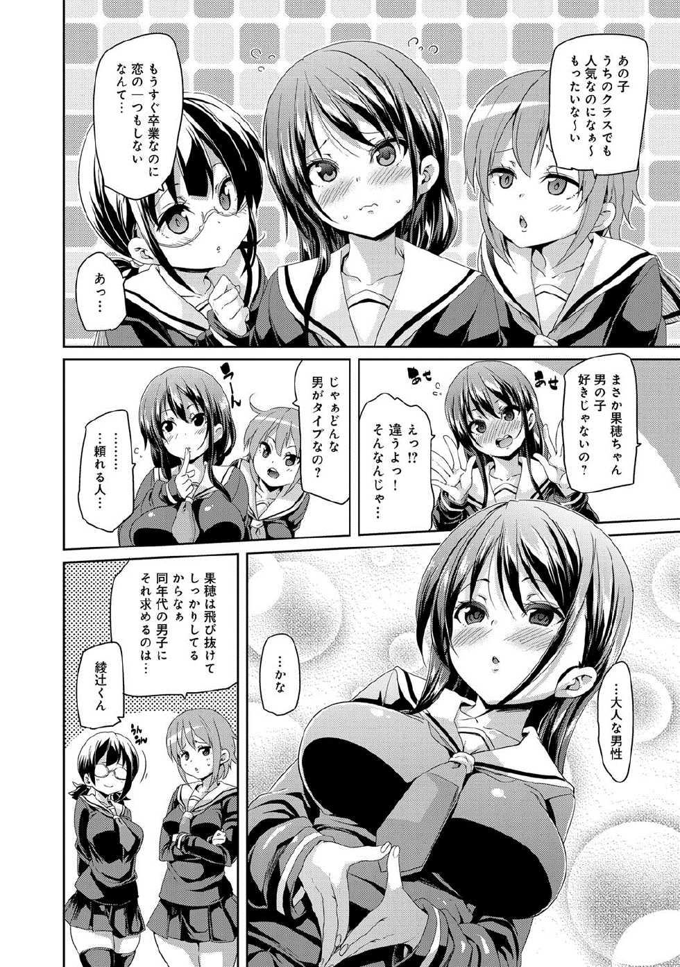 COMIC Anthurium 022 2015-02 - Page 35