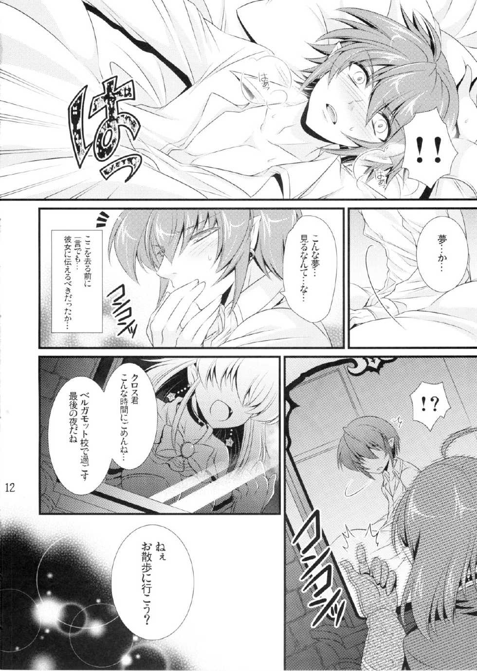 (C87) [RevoEme (Tokinon)] Sweet Grrl XXXX (Magical Halloween) - Page 12