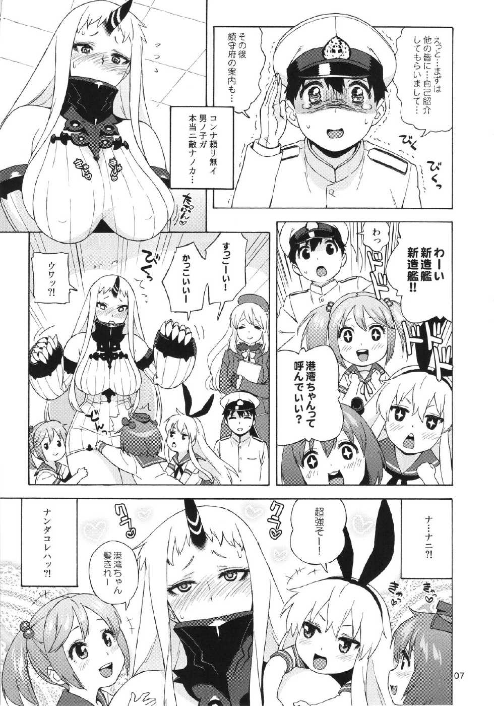 (C87) [666PROTECT (Jingrock)] Kouwan-chan no Spy Daisakusen (Kantai Collection -KanColle-) - Page 7