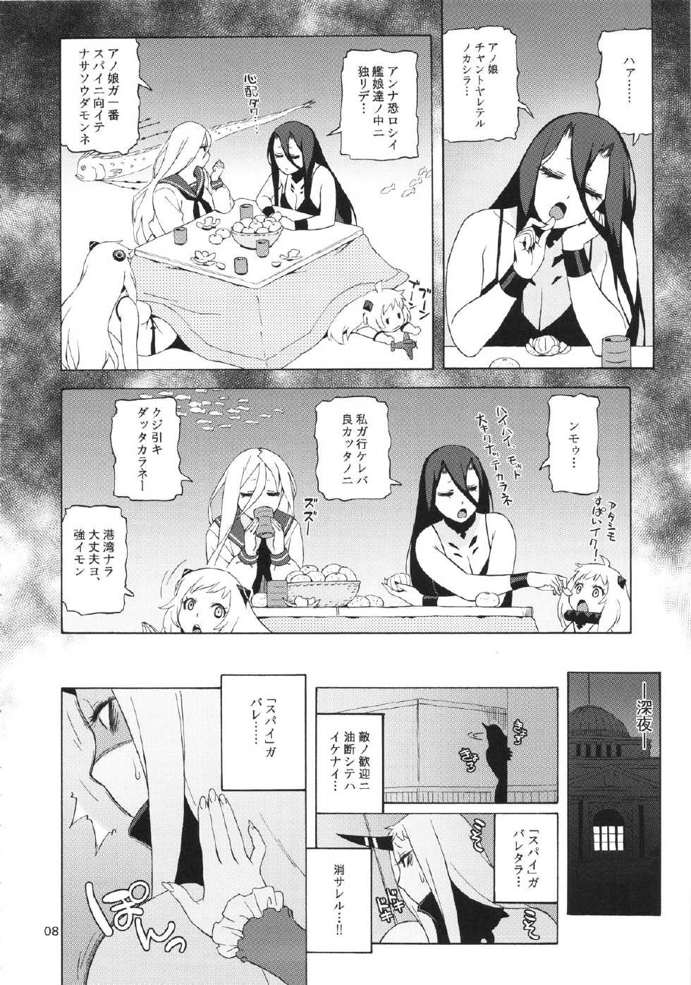 (C87) [666PROTECT (Jingrock)] Kouwan-chan no Spy Daisakusen (Kantai Collection -KanColle-) - Page 8