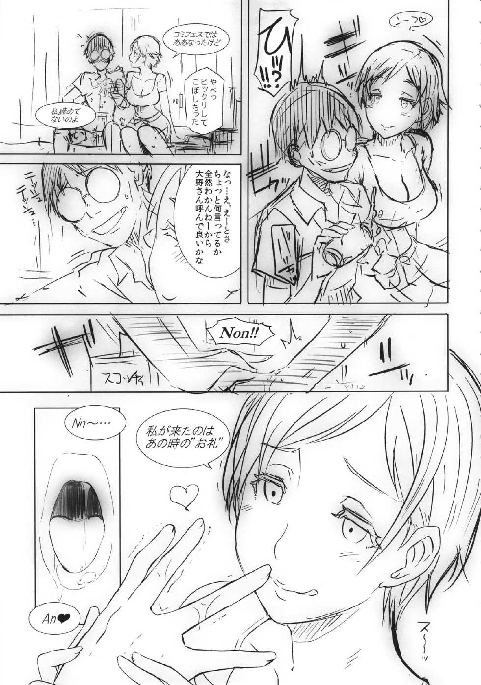 (C87) [EROQUIS! (Butcha-U)] Omake Sasshi Sairoku Matomebon (Various) - Page 16