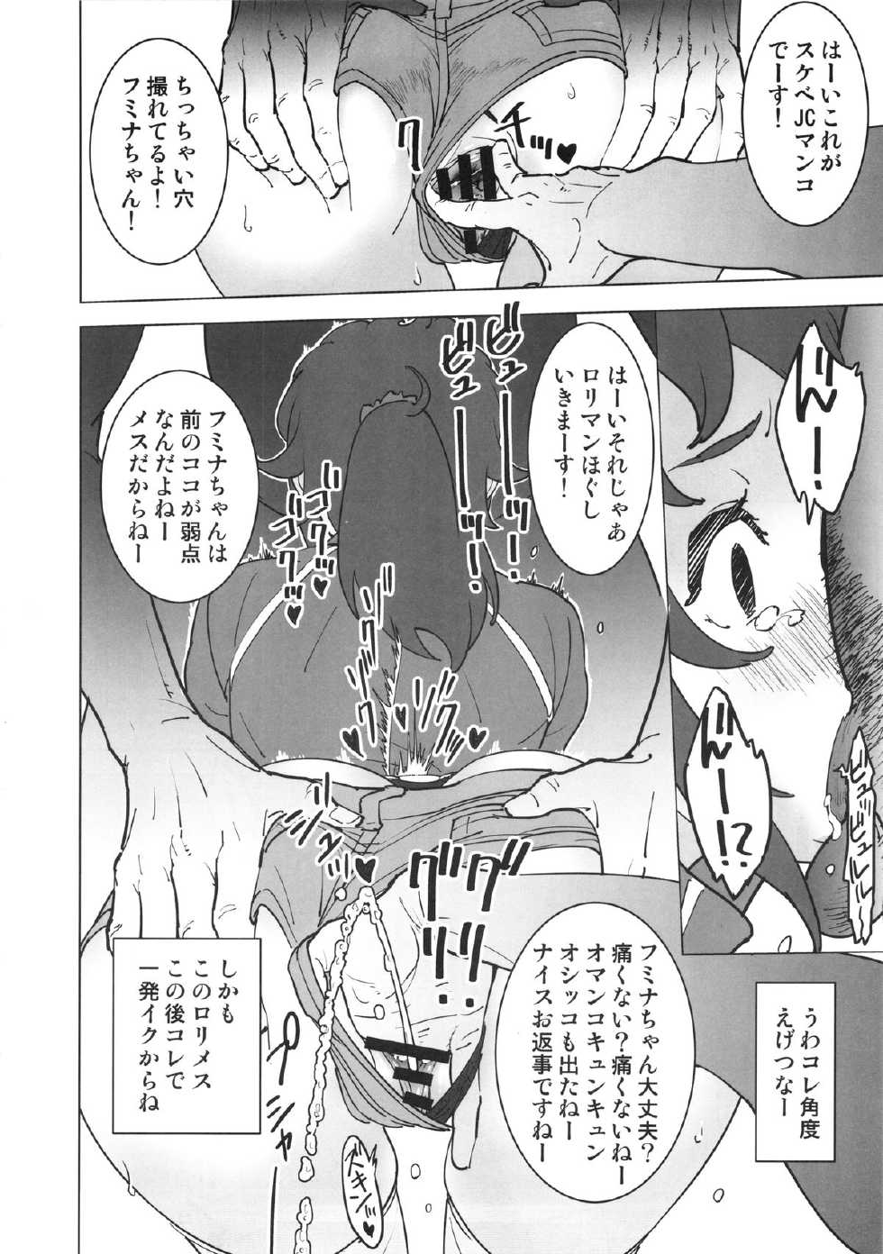 (C87) [SANDWORKS (Suna)] Fumina no Namaiki na Ana ni Pyu (Gundam Build Fighters Try) - Page 7
