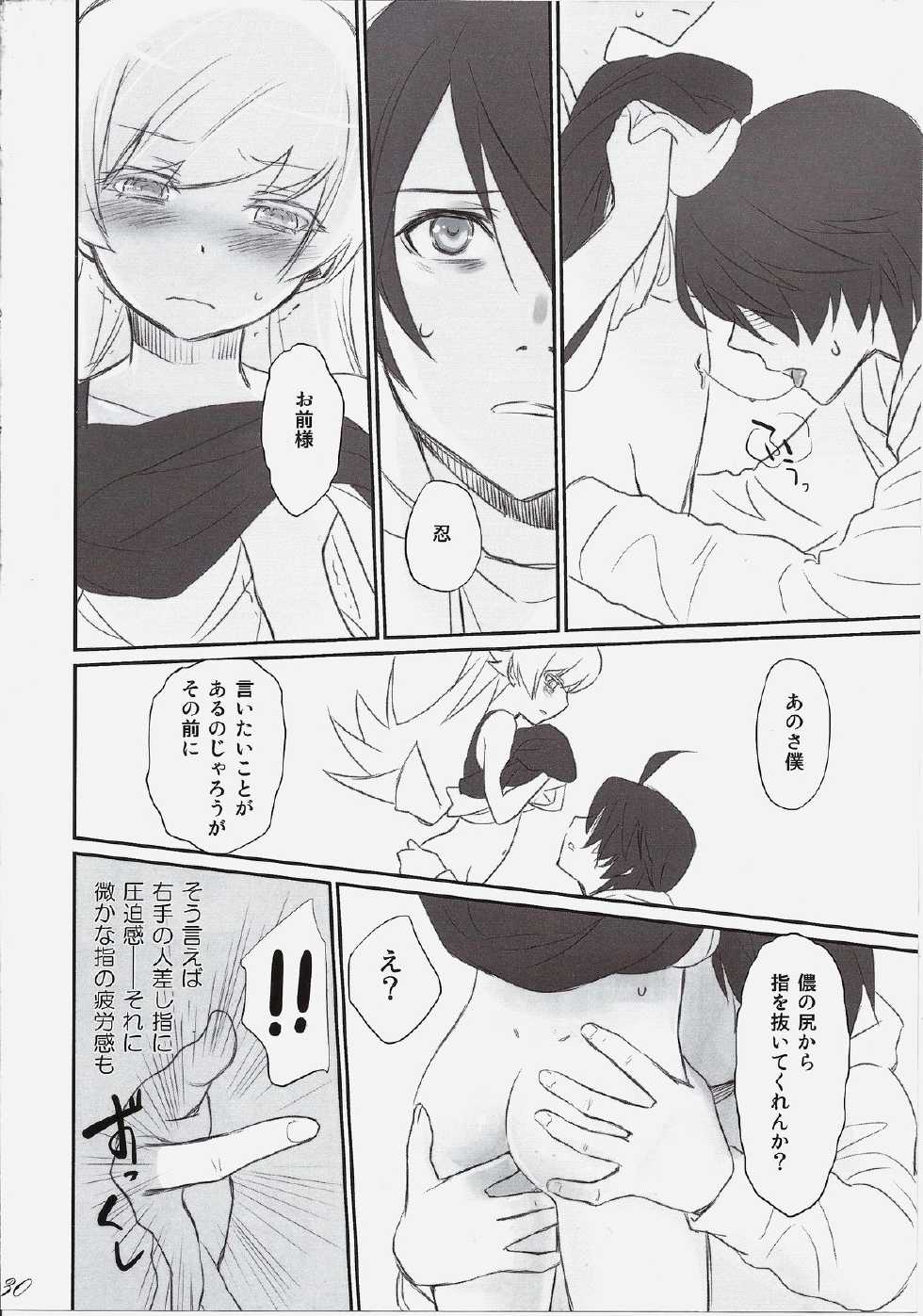 (C87) [Bloody Okojo (Akutagawa Manbou, Takakujyu)] Shinobu Bridal (Bakemonogatari) - Page 33